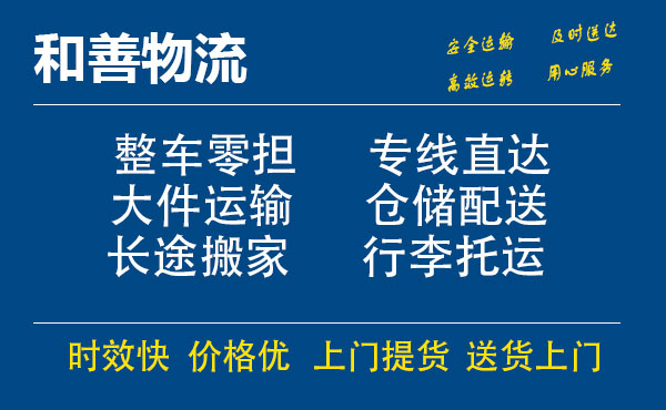 南丰电瓶车托运常熟到南丰搬家物流公司电瓶车行李空调运输-专线直达